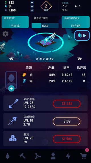 星际矿工(3)
