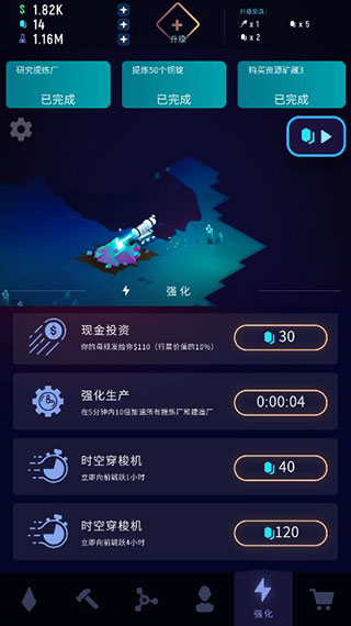 星际矿工(4)