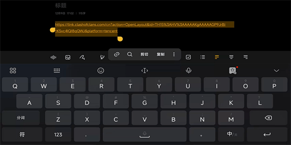COC阵型复制工具手机版图1