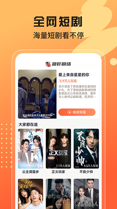 甜虾剧场免费版图3