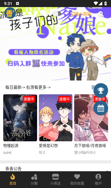 boylove去广告版图1