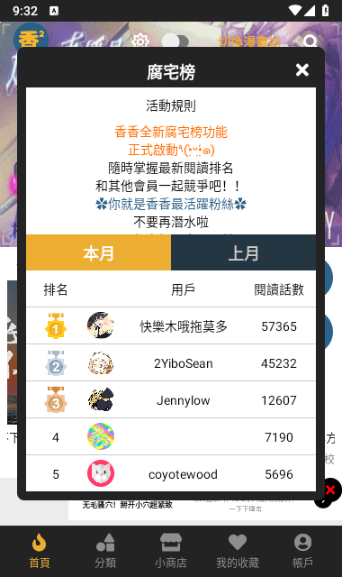 boylove去广告版图2