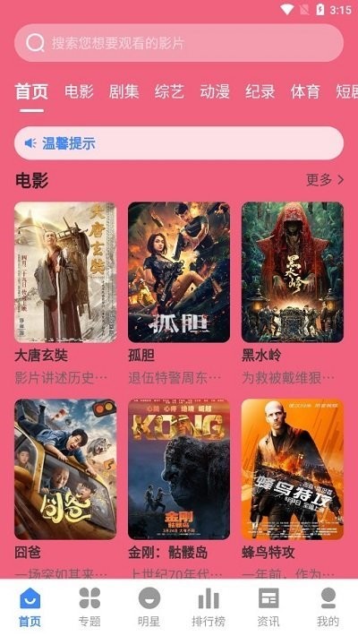 剧影星球