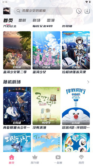 次元派对-图4