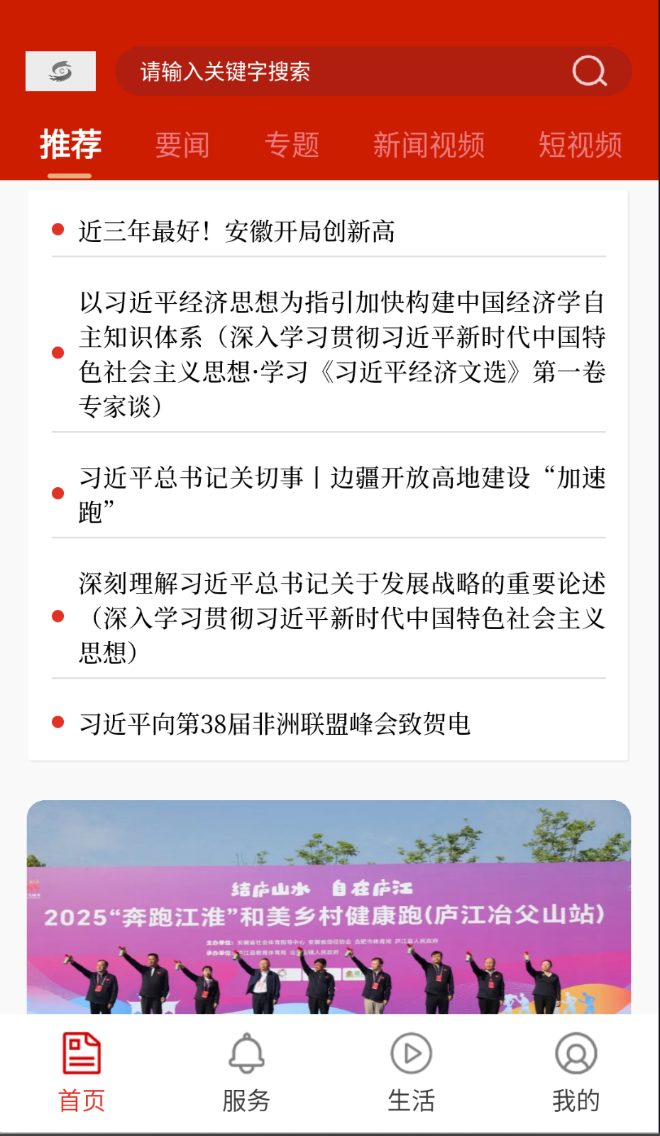 大美庐江图2