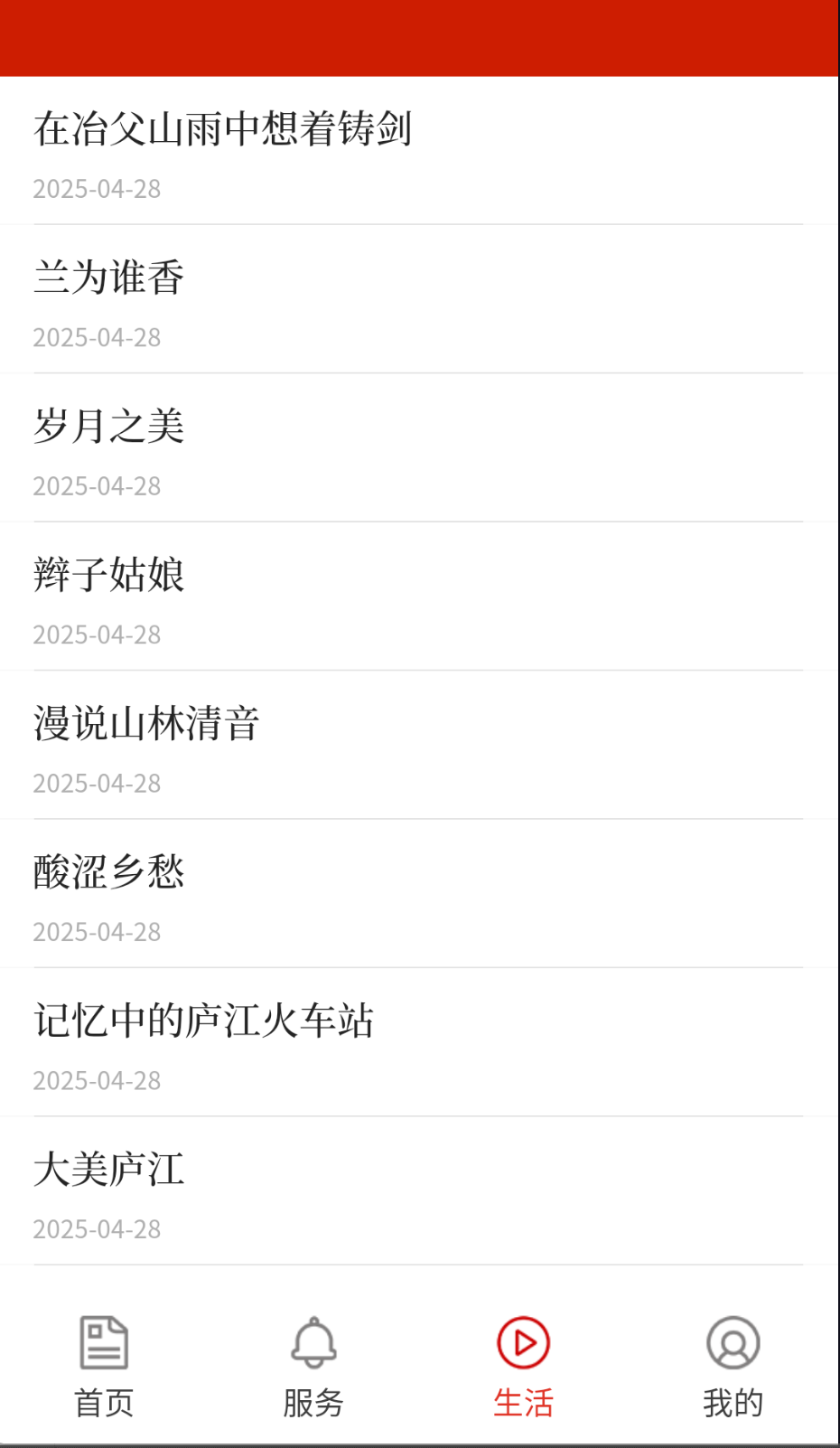大美庐江图1