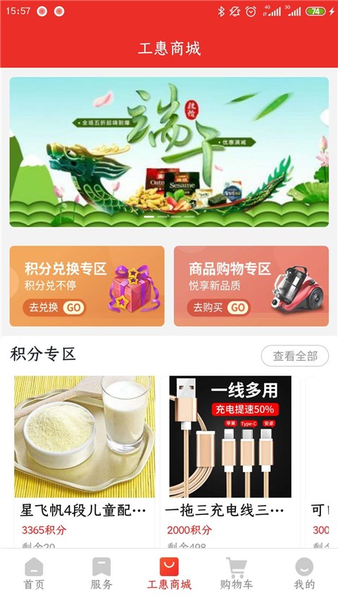 洛工惠正版图2