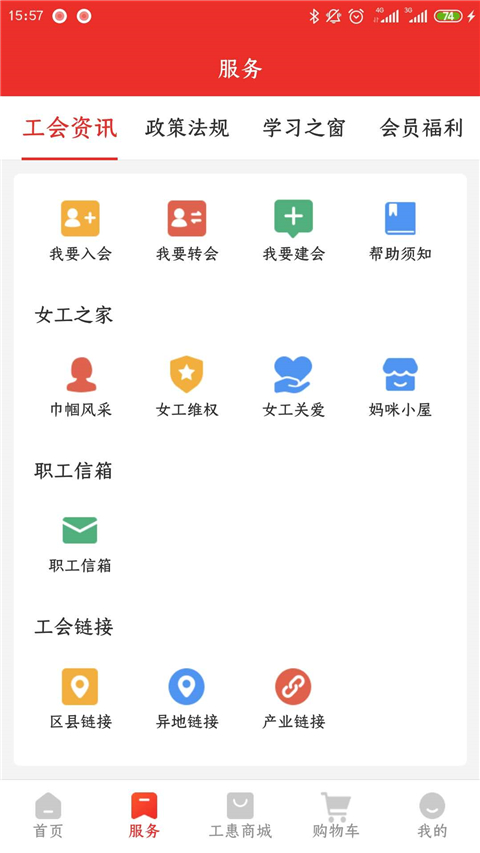 洛工惠正版图3