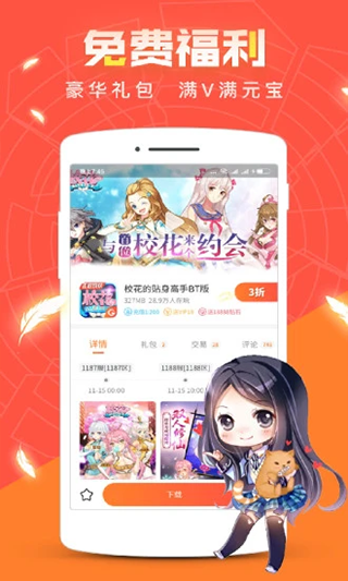 冷狐宝盒最新版图1