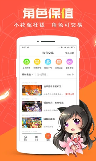 冷狐宝盒最新版图5