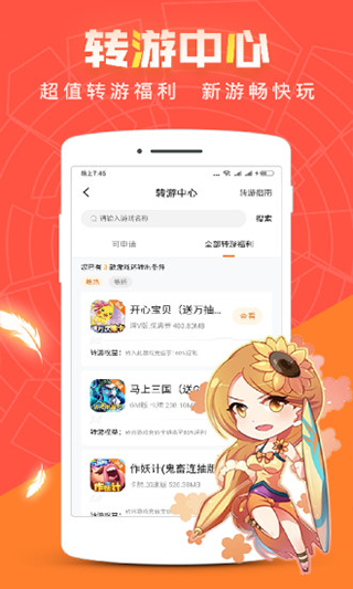 冷狐宝盒最新版图4