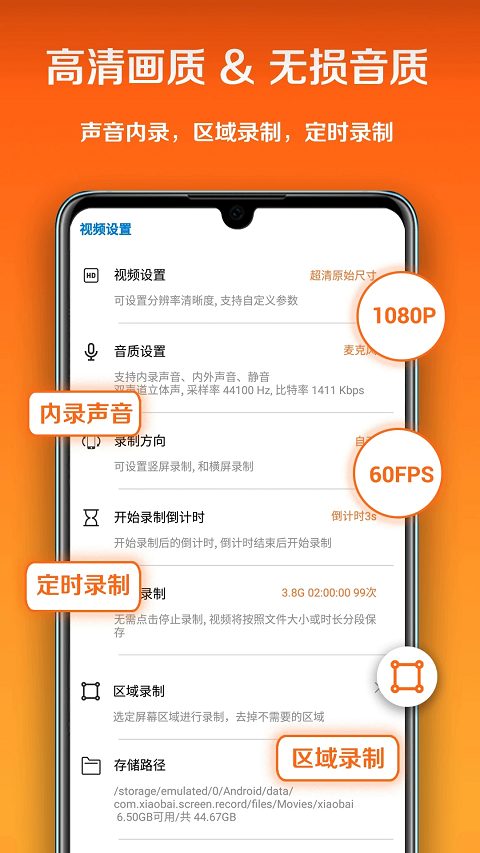 小白录屏最新版图4