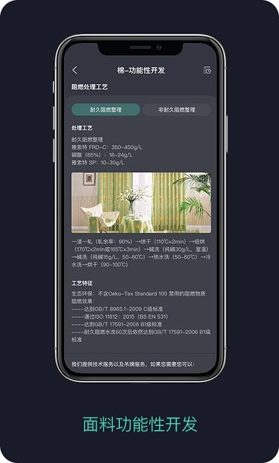 面料通图1