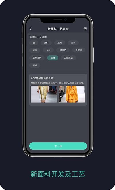 面料通图5