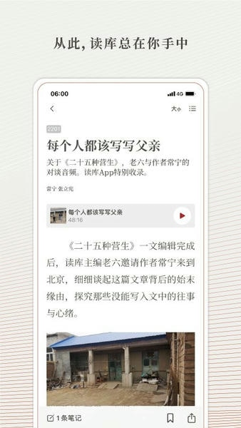 读库图3