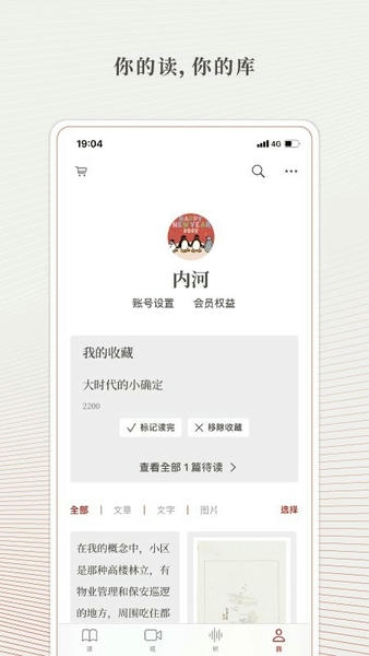 读库图2