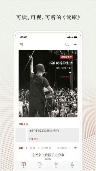 读库图4