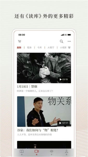 读库图5