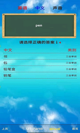 小学英语三年级上官方版图3