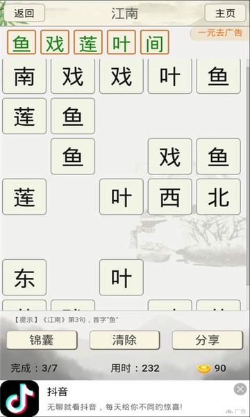 小学诗词大会官方最新版图3
