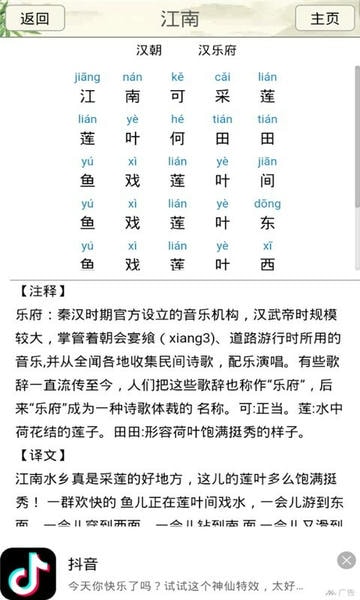 小学诗词大会官方最新版图2