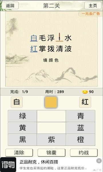 小学诗词大会官方最新版图4
