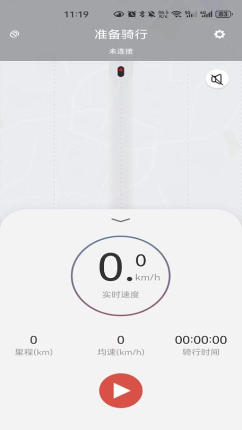 骑行宝最新免费版图2