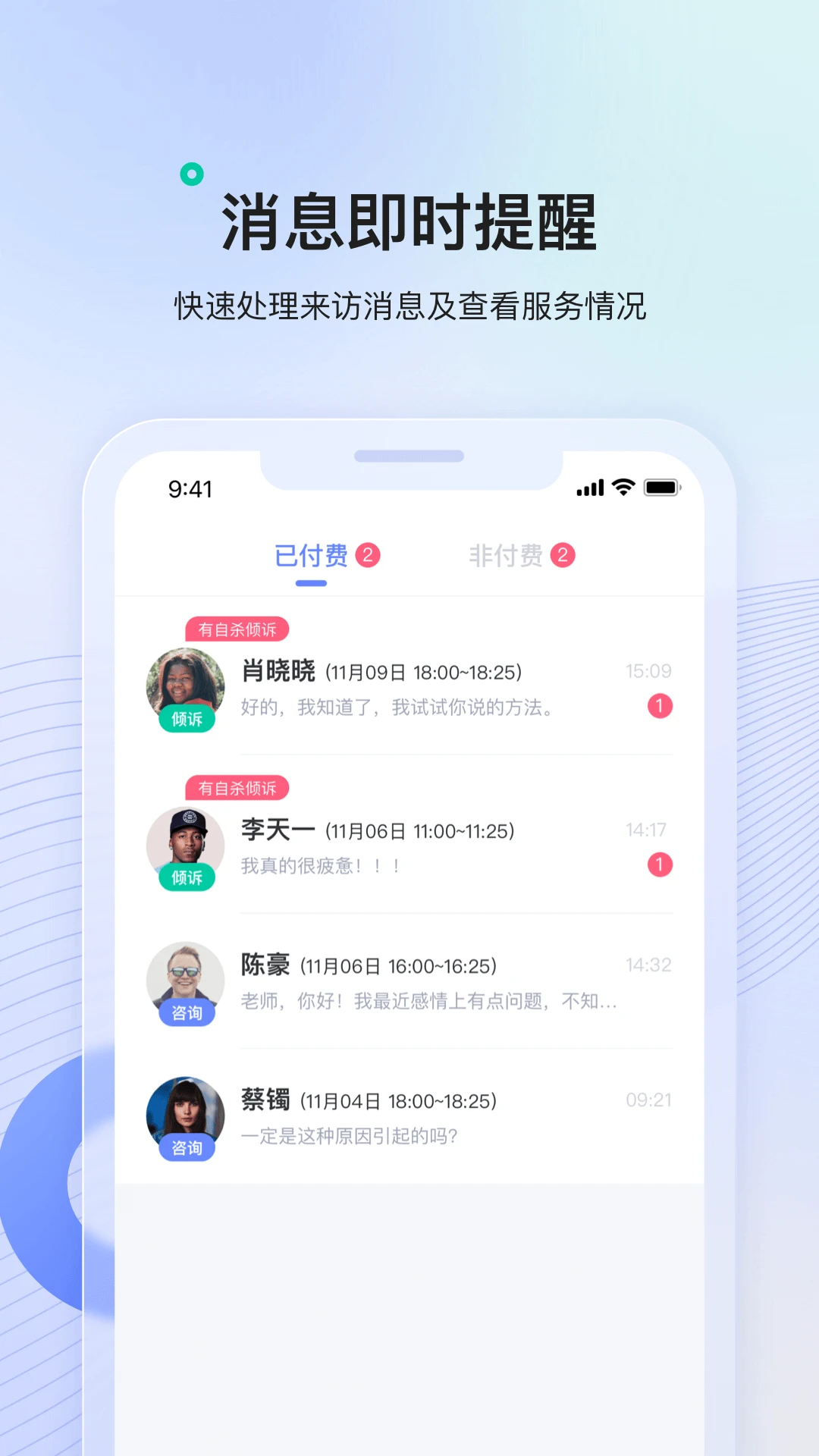 绵羊心理师直装版图3