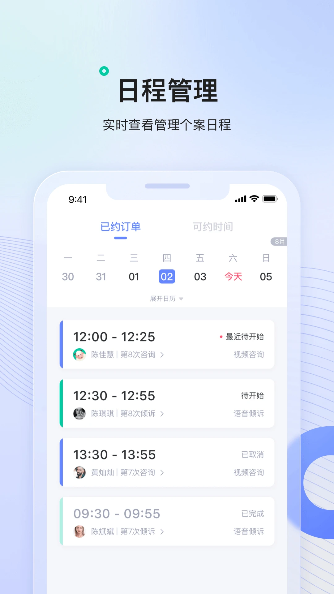 绵羊心理师直装版图1