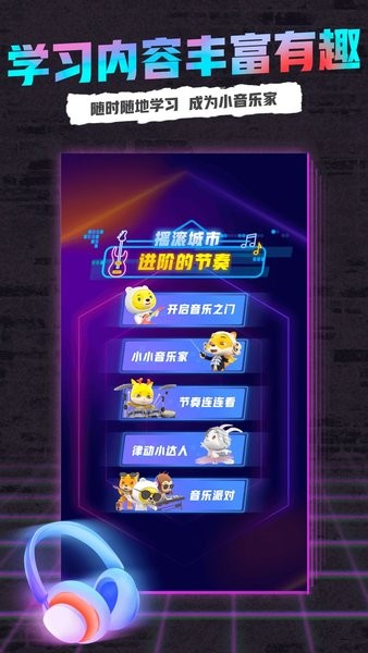 小熊音乐最新免费版图1