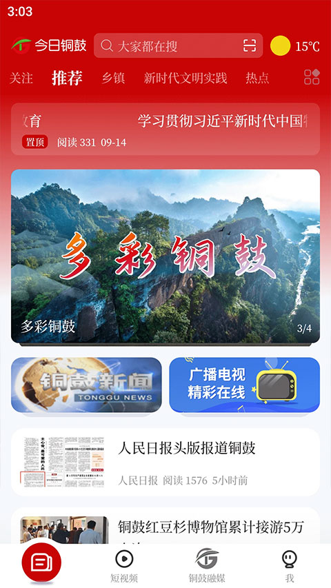 今日铜鼓图1