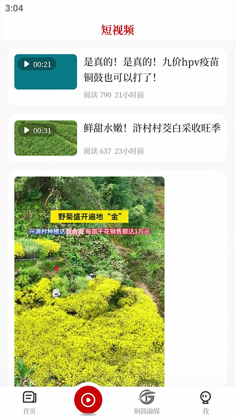 今日铜鼓图2
