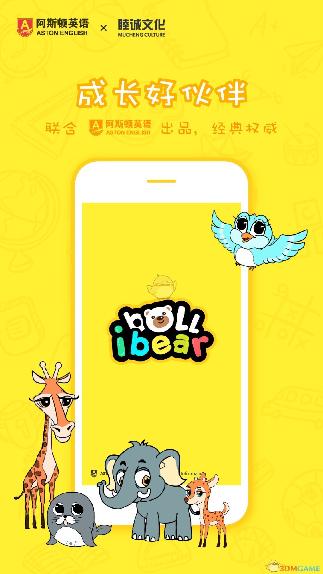 小熊贝尔原版图2