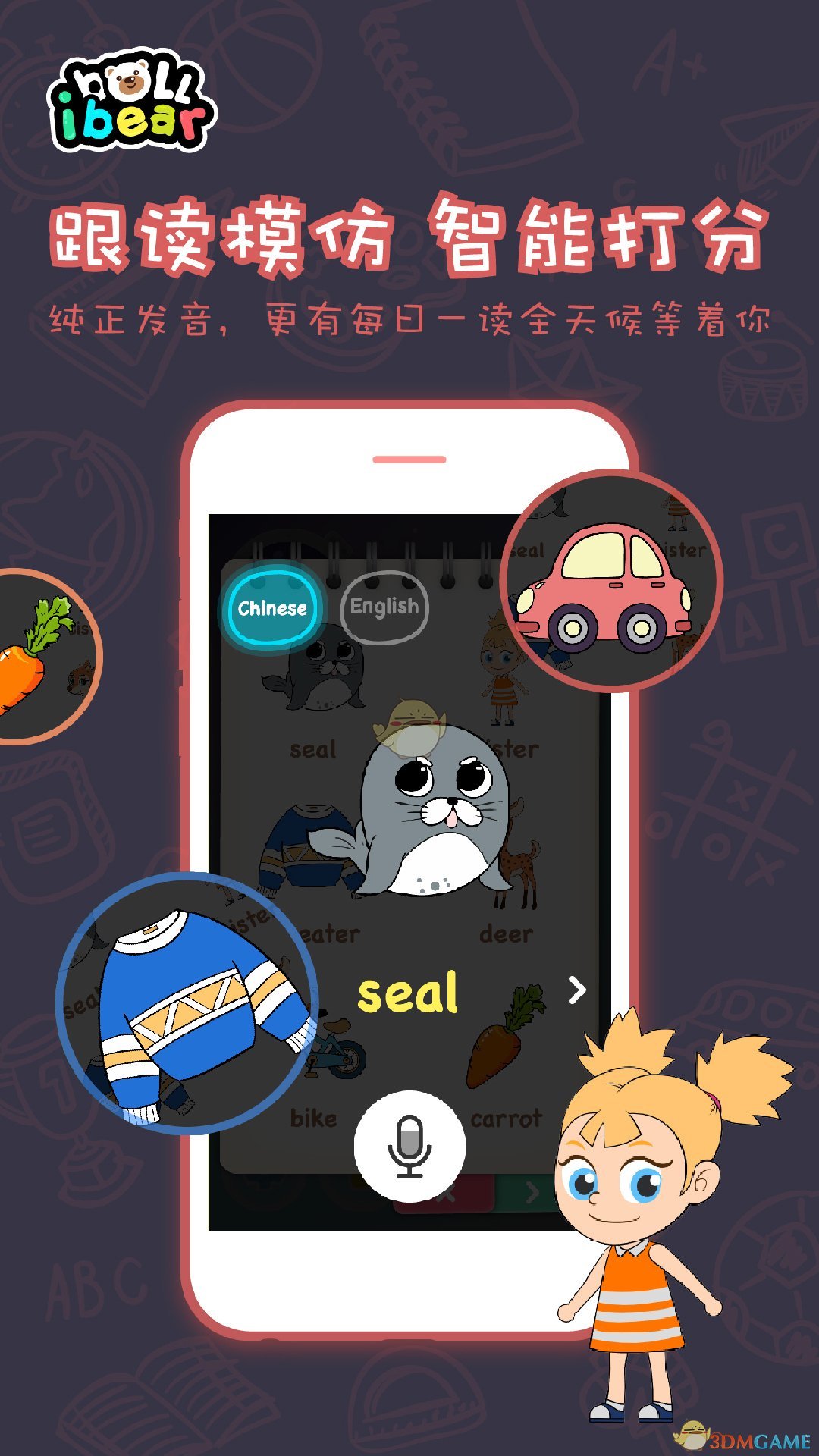 小熊贝尔原版图4