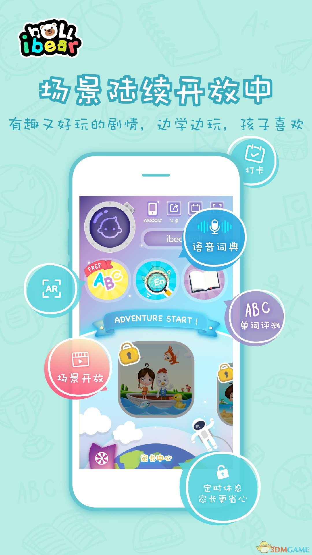 小熊贝尔原版图5