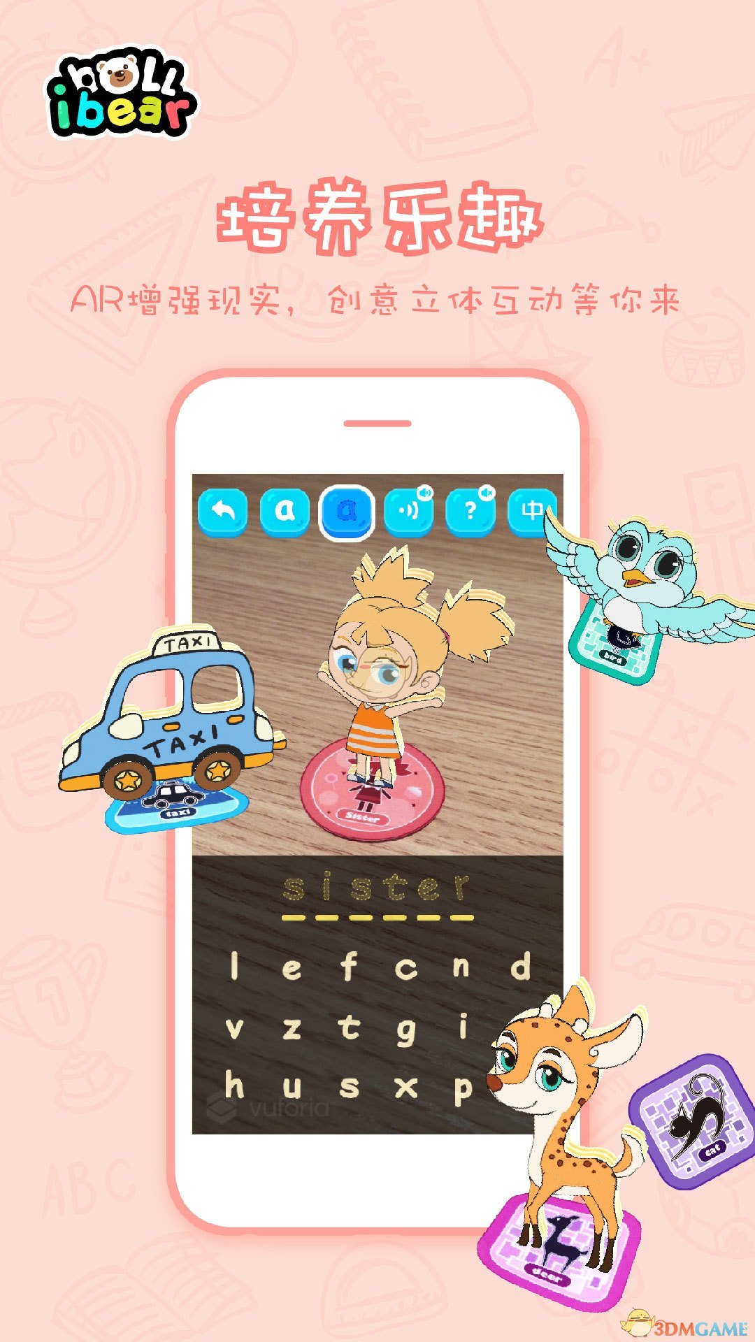 小熊贝尔原版图3