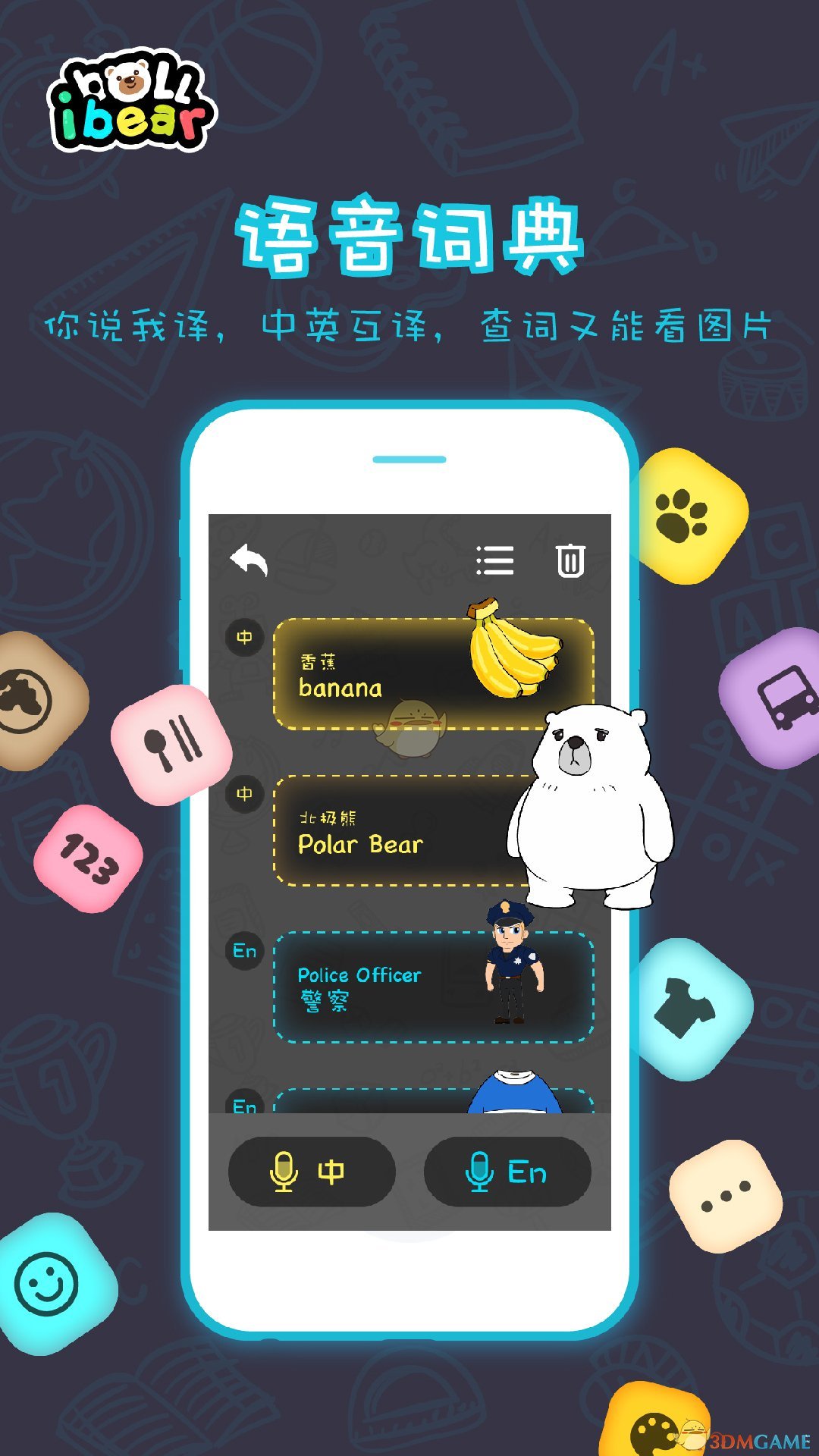 小熊贝尔原版图1