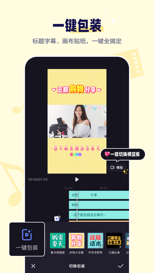 度加剪辑免费版图1