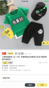 蜜饯安卓免费版图1