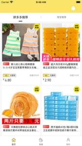 蜜饯安卓免费版图2