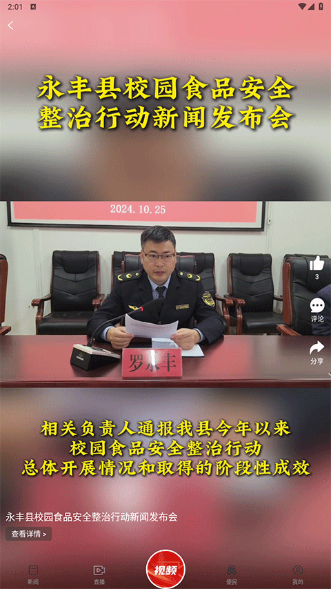 今日永丰图4