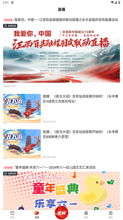 今日永丰图2