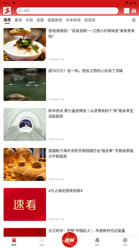 今日永丰图3