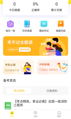 蜜蜂题库图2