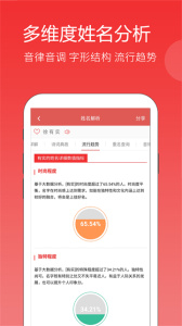 起名软件免费版图3