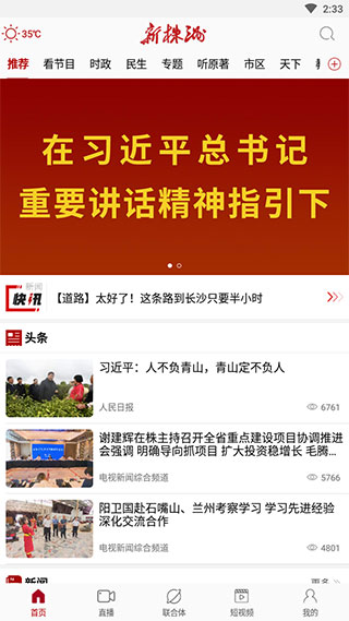 新株洲图4