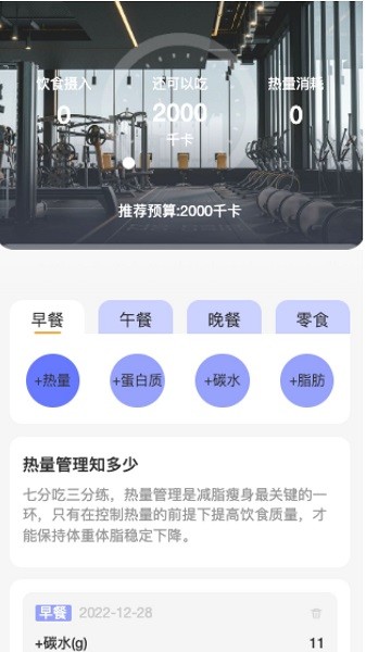 强力充电免费版图3