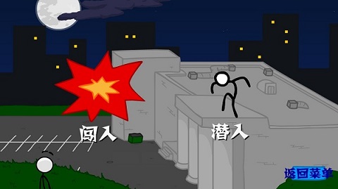 火柴人偷钻石手机版(4)