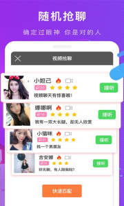 秘爱安卓免费版图3