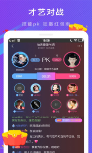 秘爱安卓免费版图2